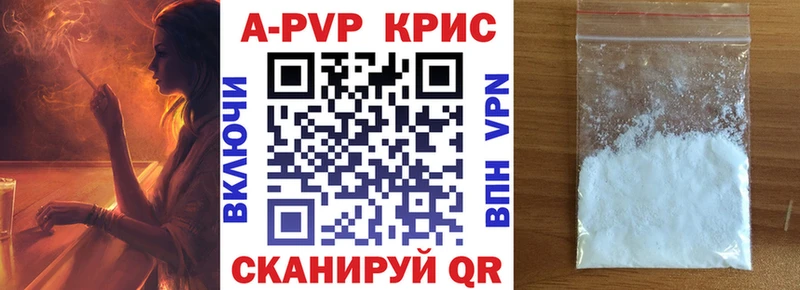 где найти   Можайск  Альфа ПВП крисы CK 