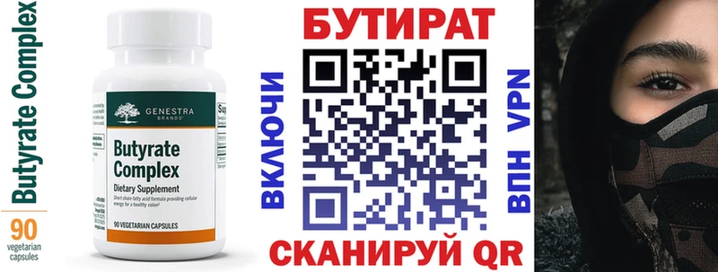 магазин  наркотиков  Можайск  БУТИРАТ оксибутират 