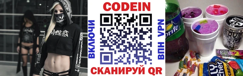 MEGA ТОР  Можайск  Кодеиновый сироп Lean напиток Lean (лин) 