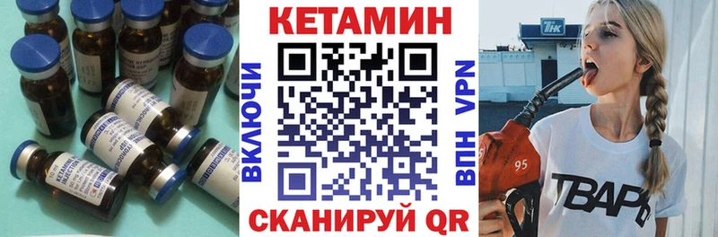 Кетамин ketamine  Можайск 