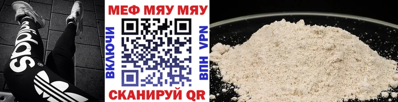 МЕФ mephedrone  Можайск 