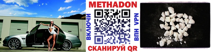 МЕТАДОН белоснежный купить наркотик Можайск