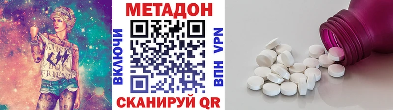 МЕТАДОН methadone Можайск